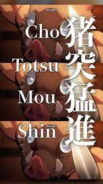 What Is Inosuke Really Saying? DEMON SLAYER (Japanese Explained) #demonslayer