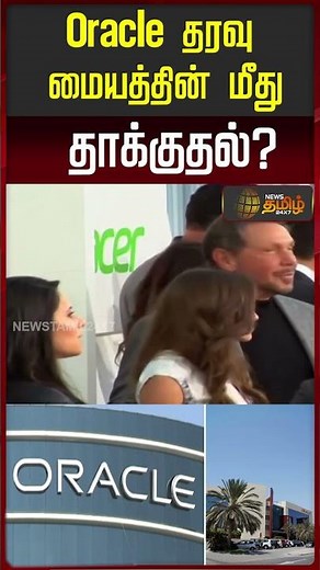 Oracle மீது தாக்குதல்..? ஈரான் கருத்துக்கு துபாய் பதிலடி | Iran War Update | Dubai