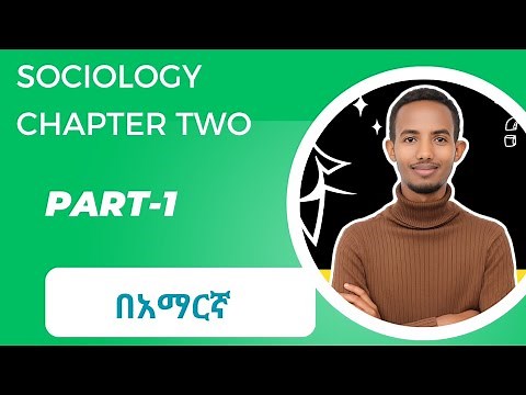 #Sociology Chapter two part-1, full by Amharic.