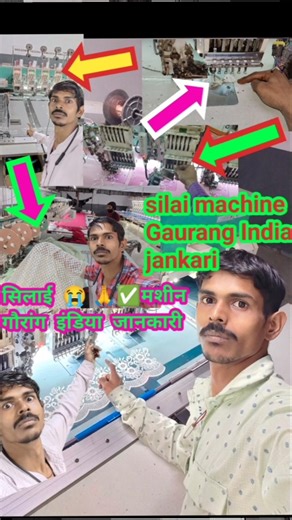 सिलाई मशीन गौरांग जानकारी इंडिया || job sequencing problem using branch and bound | #machine