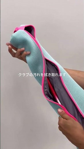 洗える！「クラブケース」| 2025 New Item | チャコット 新体操