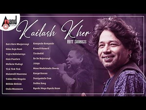 ಕೈಲಾಶ್ ಖೇರ್ ಹಿಟ್ ಹಾಡುಗಳು - Kailash Kher Hit Songs |Kannada Movies Selected Songs |#anandaudiokannada