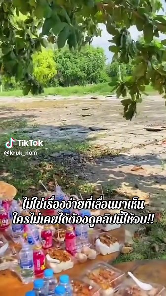 คลิปครูขนมล่าสุด — ดูจบรู้ทัน คนไทยเป็นคนตลก