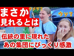 8/30(土)まさか見れるとは！伝統の里に現れたアノ集団に外国人観光客もびっくり感激【伝統的建造物保存地区 嵯峨鳥居本にてひょっとこが踊った愛宕古道街道灯し】