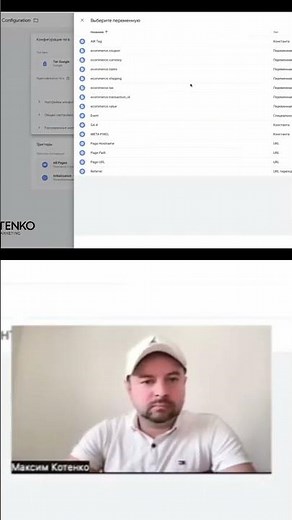 Google Tag Manager: Quick GA4 & AW Configuration Guide!
