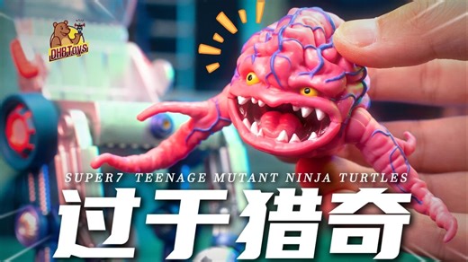 90年代的忍者神龟手办！居然这么离谱💥【DHB Toys】