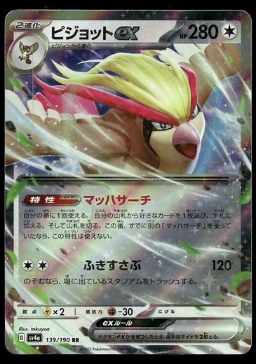 Pokémon card prices, market trends, and card highlights