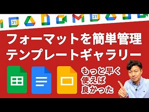 [If you don't know, you're missing out!] A must-see for Workspace users! A thorough explanation o...