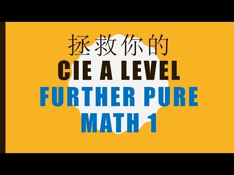 1.1 CIE FP1 进阶数学 二次、三次以及四次多项式的性质 Quadratic, Cubic and Quartic Polynomials
