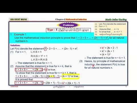 G-12 Chapter-2 Mathematical Induction Part (2) For 2025-2026