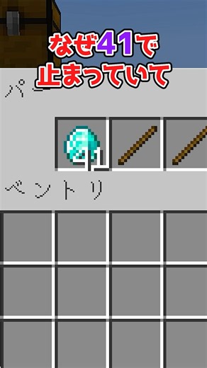 なぜ41なのか？『仕分け機回路の仕組み』【ゆっくり実況】【マイクラ豆知識】 #マイクラ #マインクラフト #minecraft