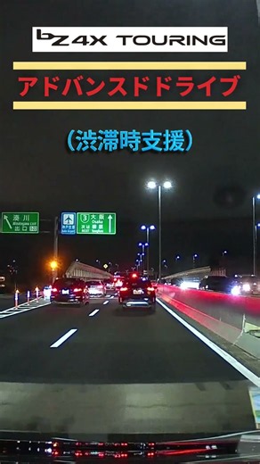 トヨタの自動運転を使用してみました。