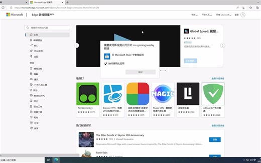 Edge浏览器内存占用太多如何处理呢？