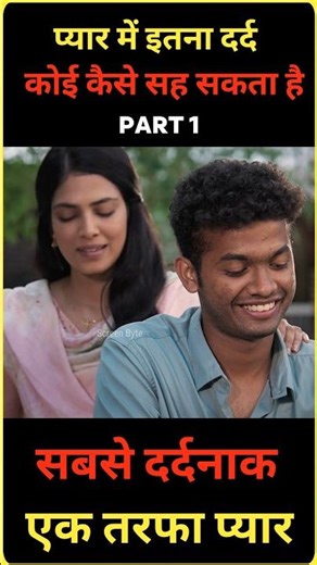 प्यार की कोई उम्र नहीं होती😍 | One Sided Love Story | Christy Explain In Hindi 2025 #shorts