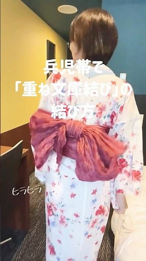 Adult cute 🩷How to tie the layered bunko knot #yukata #obi tying #beginner #easy #shorts