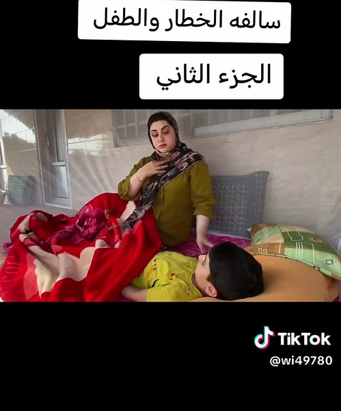 قصه الخطار والطفل: الجزء الثاني