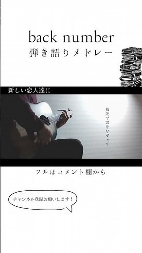 【⬆フルはここから】back numberメドレー