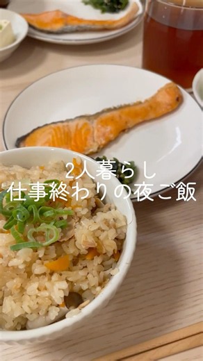 【退勤ご飯】仕事終わりに作るツナの炊き込みご飯🍚 #料理 #簡単レシピ #暮らしチャンネル #料理動画