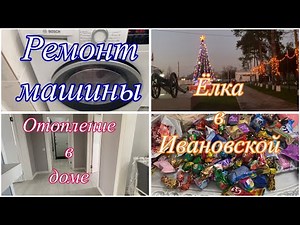 746ч🏡Машинку сделал//Как проходит отопление//Протезирование сделала//И многое другое