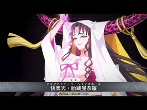 【FGO】殺生院キアラ【殺生院祈荒,アルターエゴ】New宝具+EXアタック【Fate/Grand Order】