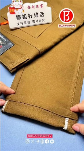 Alterate your pants at home without cutting or trimming