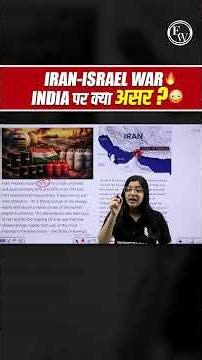 Iran–Israel War Ka India Par Sabse Bada Asar!| Economy Par Bada Asar!😱#currentaffairs #shorts #pw