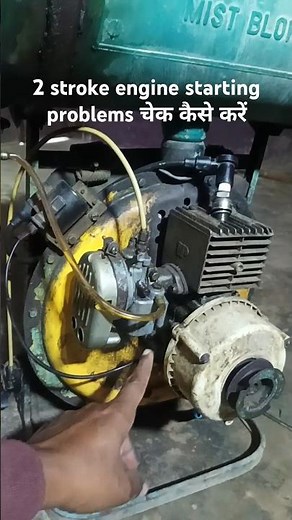 2 stroke engine starting problems/2stroke engine spray pump repair/2stroke engin petrol oil mix#shot