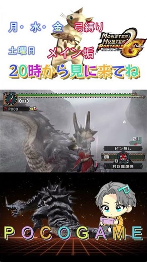 【MHP2ｇ】1分クエスト part１