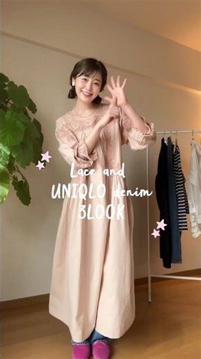【レースが可愛い♡！】ナチュラル系女子の繊細レース3コーデ🌷#骨格ウェーブ #ナチュラル系女子