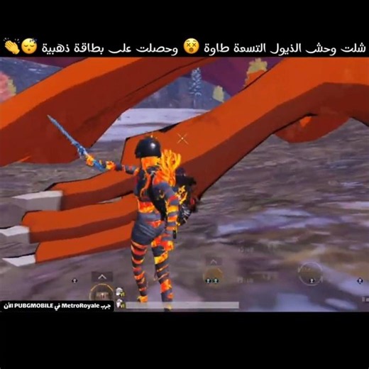 شلت وحش الذيول التسعة طاوة 😵 وحصلت على بطاقة ذهبية 😴👏