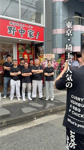 八王子グルメ！東京・埼玉で拡大する人気家系グループ📍八王子駅北口『十七代目野中家』 #八王子グルメ