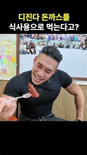 People who eat "Die-Hard" pork cutlets as a meal replacement