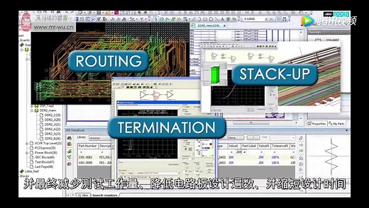 使用HyperLynx进行布线前仿真