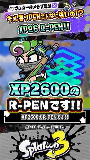 [Live Commentary] XP2600's R-PEN is unstoppable!!! #Splatoon3 #splatoon3 #Splatoon3