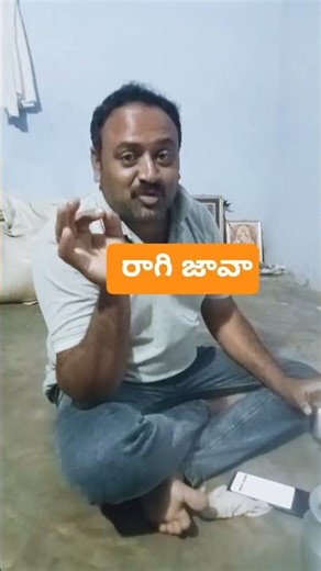 manju and Raghu vlogs #రాగి జావా ##youtubshorts#ragi malt#ragi Java recipe