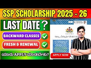 “SSP Scholarship 2025 – Last Date Update | Karnataka Students Must Watch!”