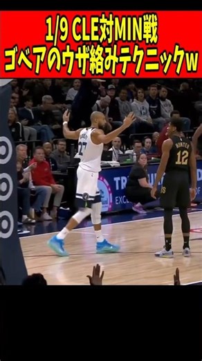 ゴベアvsハンター#バスケ #basketball #nba #解説 #考察