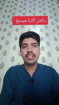 Rashan Card Message Received Now how to withdraw ?