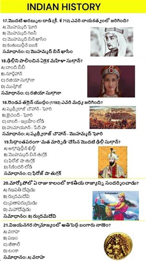 Indian History Challenge: Only Experts Get This! 📚