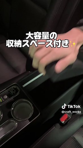 セレナ専用コンソールボックスの取り付け方法