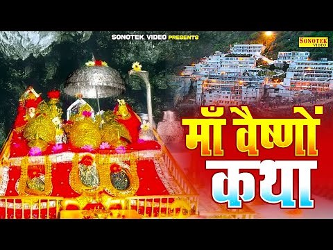 हम आदिशक्ति माँ वैष्णों की पावन कथा सुनाते हैं -Vaishno Devi Ki Kahani | Maa Vaishno Gatha Ds Pal