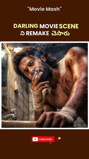 Darling movie scene ని Remake చేసారు#prabhas#darlingmovie#remake#viral#shorts#reels#facts#trending