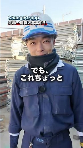 安全靴紹介します! #職人 #足場 #鳶職 #足場屋