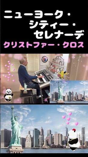 ニューヨーク・シティー・セレナーデ Arthur's Theme ／ クリストファー・クロス Christopher Cross【著作権による一分制限🚫バージョン】