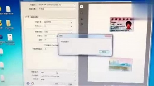 爱普生WF3720电脑扫描教程与连续扫描