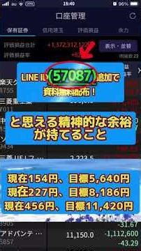 #投資初心者 #株式投資 #楽天証券 #株式 #資産形成 #配当金#投資初心者 #楽天証券で学ぼう ​