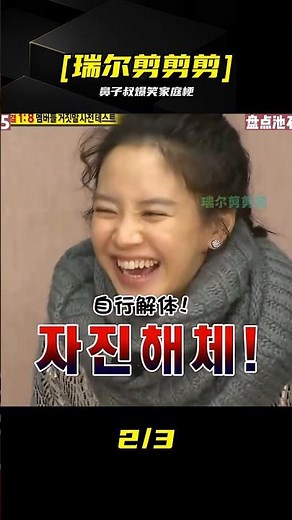 鼻子叔懟人太好笑！Running Man名場面必看 #RunningMan #池石镇 #爆笑 #家庭梗 #综艺