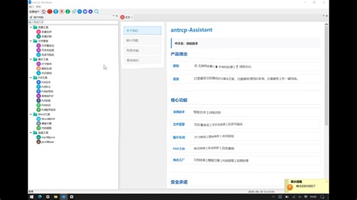 多任务循环计时提醒——时间管理