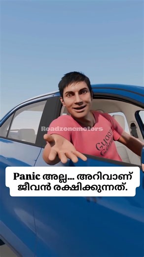 Roadzonemotors on Instagram: "Brake Fail = Panic or Knowledge? 99% പേർ instinct ആയി handbrake full ആയി വലിക്കും ❌ അത് തന്നെയാണ് അപകടത്തിന് കാരണം. Brake fail ആകുമ്പോൾ ✔️ Panic വേണ്ട ✔️ Engine braking ഉപയോഗിക്കുക ✔️ Speed കുറച്ചതിന് ശേഷം മാത്രം handbrake ഈ അറിവ് ഒരിക്കലും ഉപയോഗിക്കേണ്ടി വരരുത്… പക്ഷേ അറിയാതെ ഇരിക്കരുത്. 👉 Save this reel 👉 Share with every driver you know 👉 One share = one life saved 🙏 For awareness only. Always follow traffic rules and official guidelines. #BrakeFail #RoadSafe