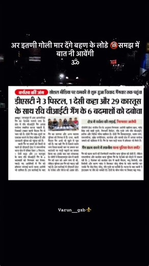 ㅤㅤㅤㅤㅤㅤㅤ🦁 on Instagram: "TEAM RAVI VIT KING 👑 ..#ravivit #viral #vit #gurjar #ravivit #girl #dk #reels #vit #vit #viral"